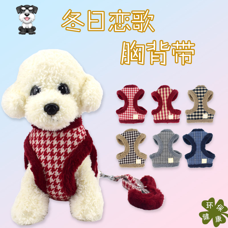 Pet dog winter plus velvet chest baby bag breathable small and medium-sized warm pet vest vest traction rope dog rope