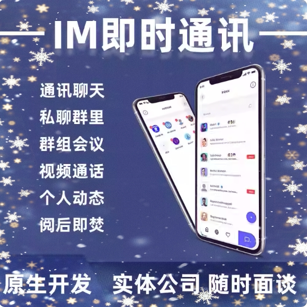 Im Instant Messaging App, Anti-Cheating, Automatic Statistics and Compensation by Niuniu Robot, Single Control and Group Control, Source Code for Sale