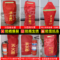 Cart fire extinguisher cover 35 kg fire extinguisher cover Fire hydrant fire equipment waterproof insulation cover Sunscreen waterproof cover