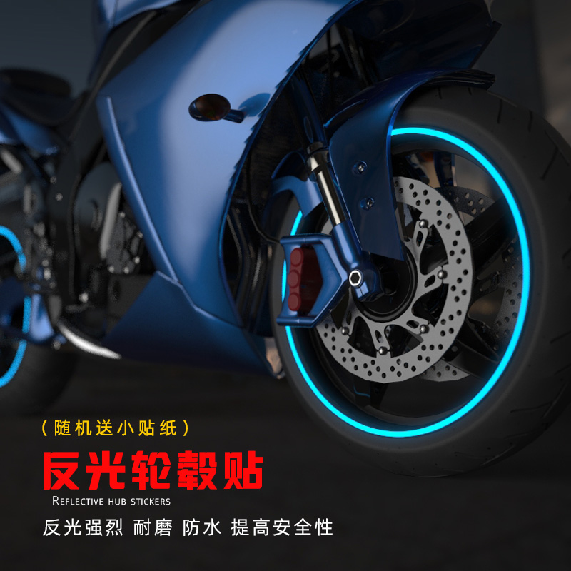 Locomotive Retrofit Accessories Ghost Fire Electric Small Monkey Hub Waterproof Reflective Steel Ring Post 125GW250 Tire Sticker