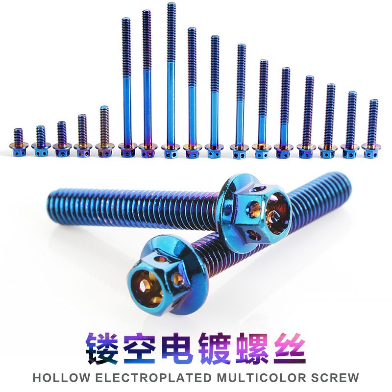 Electric locomotive modified screw color screw 304 magic color screw ghost fire personality burning barbecue blue screw