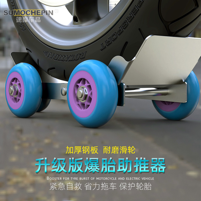 Electric vehicle flat tire self-help artifact Electric vehicle flat tire booster Tricycle tire tire cart artifact