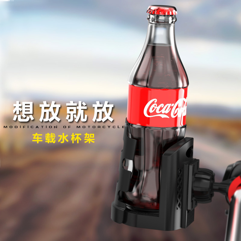 Bike Kettle Rack Pedal Locomotive Water Glass Rack Moto electric car Climbing Car Water Bottle Bracket Casual Hanging