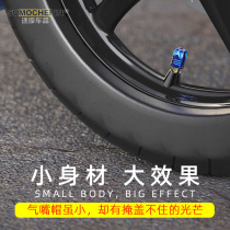 Motorcycle modified valve valve electric vehicle decorative valve cover accessories high-grade alloy explosion-proof valve cap