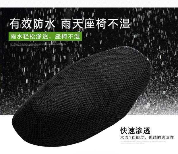 125 bàn đạp xe máy Fuxi WISP ghế xe điện pin ắc quy xe ghế cách nhiệt bọc ghế chống nắng đệm lưới - Đệm xe máy yên xe cub 50