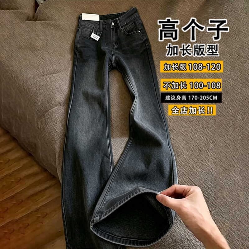 115cm Tall Men's Bootcut Jeans, Extended Length Pants, 2026 Autumn Washed Straight-Leg Scimitar Pants 120 115cm Tall Men's Bootcut Jeans, Extended Length Pants, 2026 Autumn Washed Straight-Leg Scimitar Pants 120