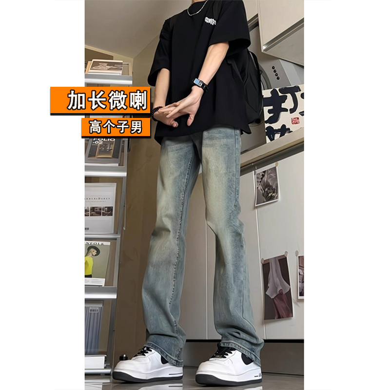 190cm Tall Men's Pants, Slightly Flared Jeans, Cleanfit American Retro Blue Extended Pants, 115cm Trendy