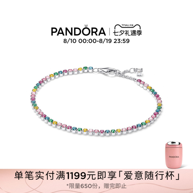[Qixi Festival Gift Same Style as Lin Gaoyuan] Pandora Good Luck Rainbow Bracelet Tennis Series Shining