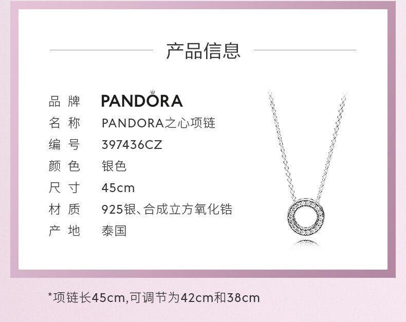 潘多拉 Pandora之心项链 女简约锁骨链 图2
