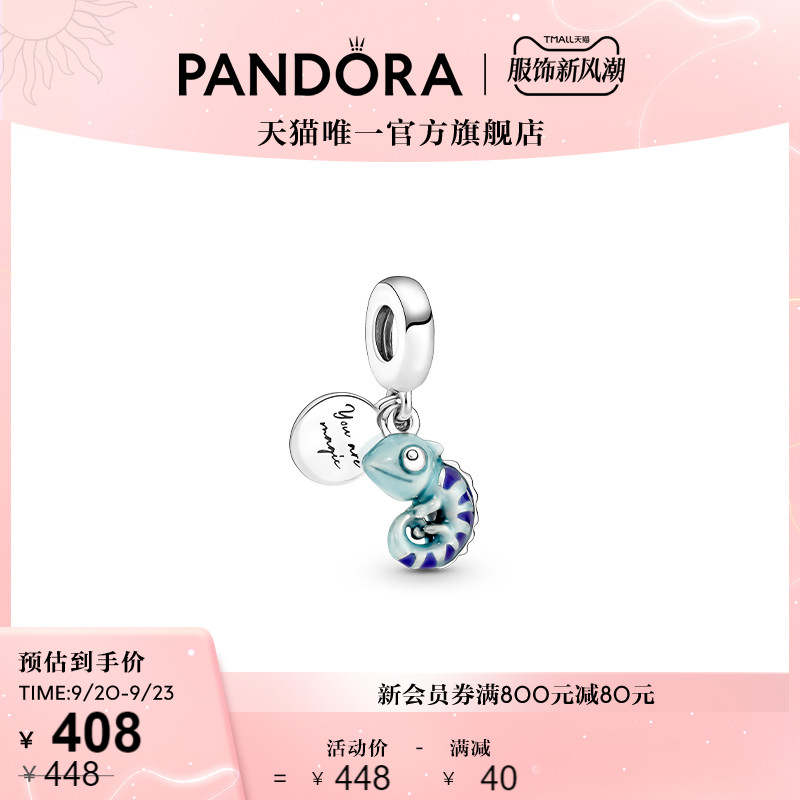 Pandora Pandora chameleon chameleon pendant 925 silver girls diy strings beads cute and light lavish delicacy-Taobao