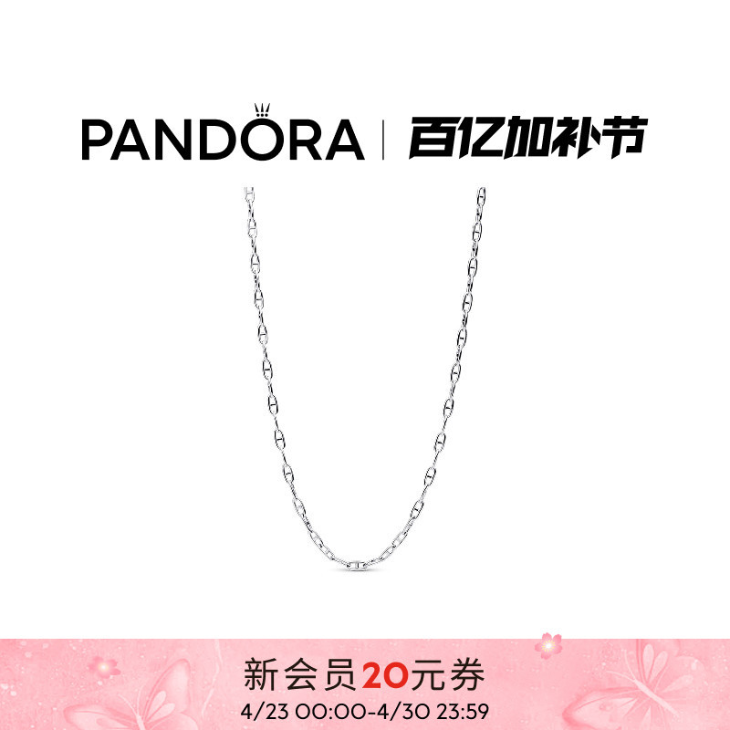 Pandora Anchor Chain Necklace Silver Adjustable Plain Chain DIY Unisex Versatile Gift