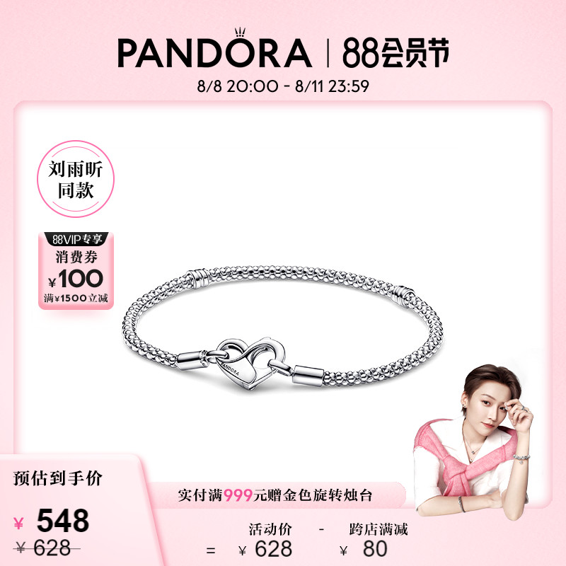 Liu Yuxin's same paragraph] Pandora Pandora Moments accessories nail bracelet 925 silver story chain Seven New Year gifts-Taobao