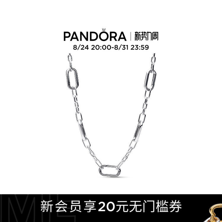Pandora Me Series Five-Link Necklace Silver Plain Chain DIY Simple Gift Pandora Me Series Five-Link Necklace Silver Plain Chain DIY Simple Gift