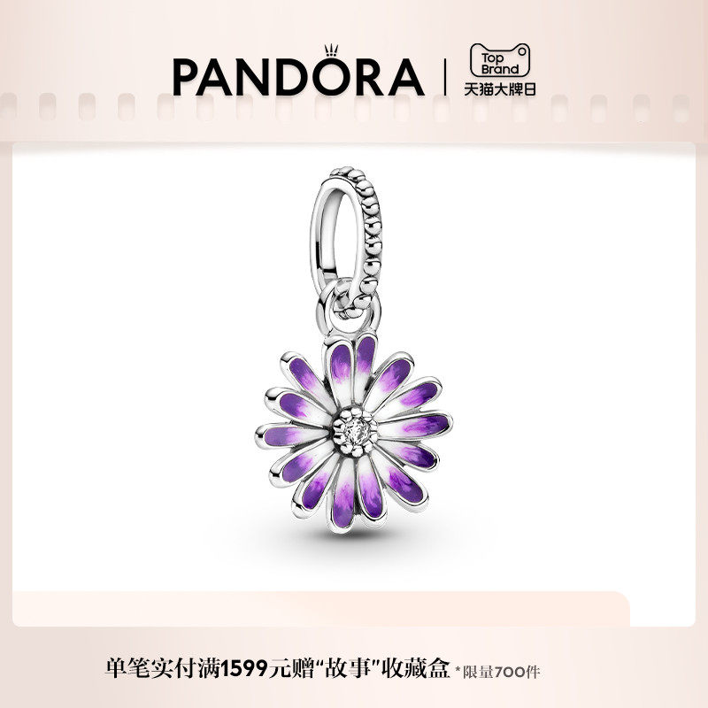 Pandora Pandora purple daisy charm 925 silver girls diy beaded light luxury exquisite niche
