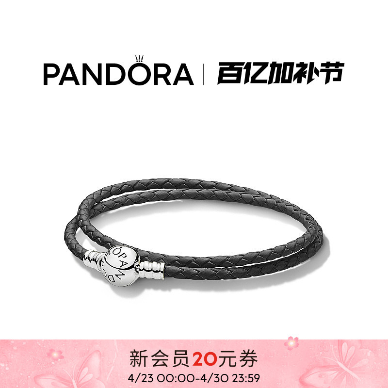 Pandora Double-Circle Braided Leather Bracelet in Black, Simple and Versatile, Gift for Boyfriend