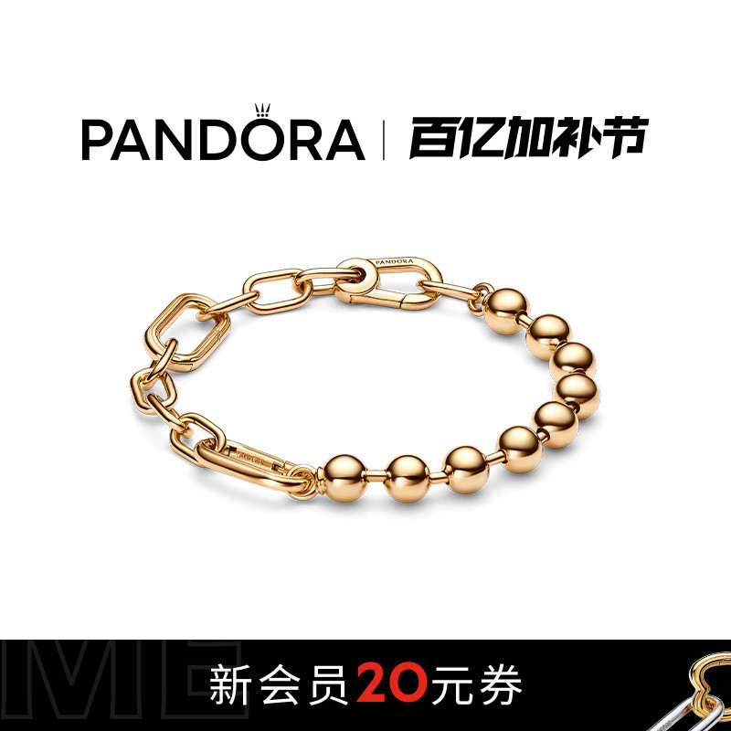 Pandora Me Series Metal Bead Chain Bracelet Couple Bracelet Unique Niche Commemorative Gift