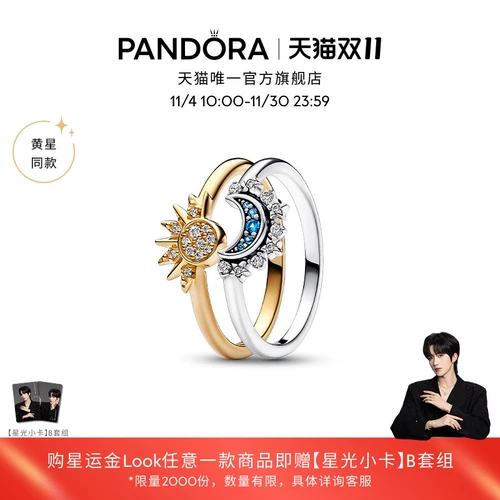 Pandora, кольцо, комплект для влюбленных, подарок на день рождения