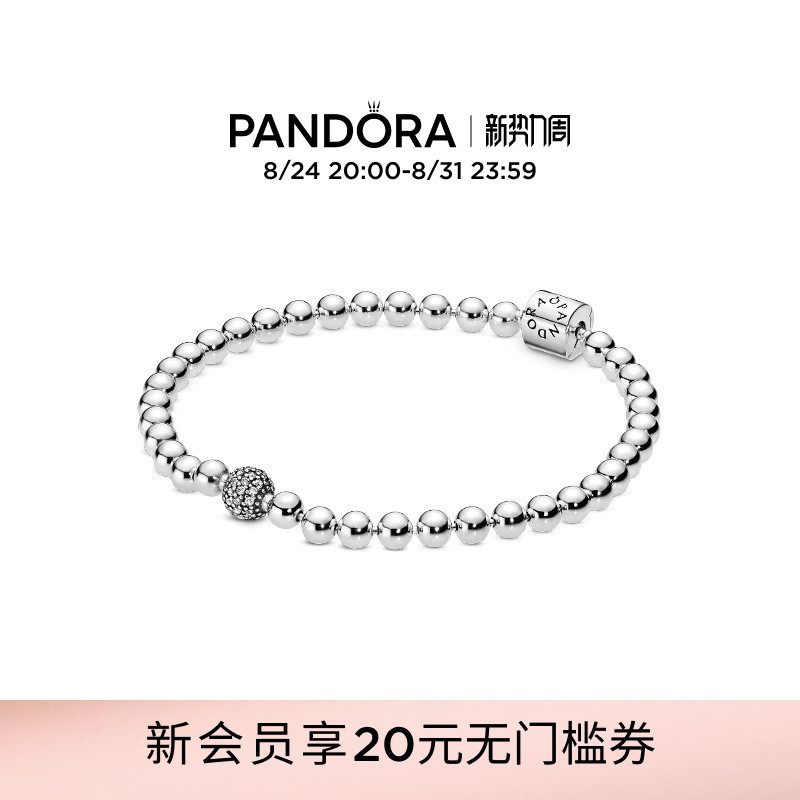 [Same Style as Lin Gaoyuan] Pandora Bead Chain, Simple 925 Silver, Elegant and Exquisite, Unisex Gift