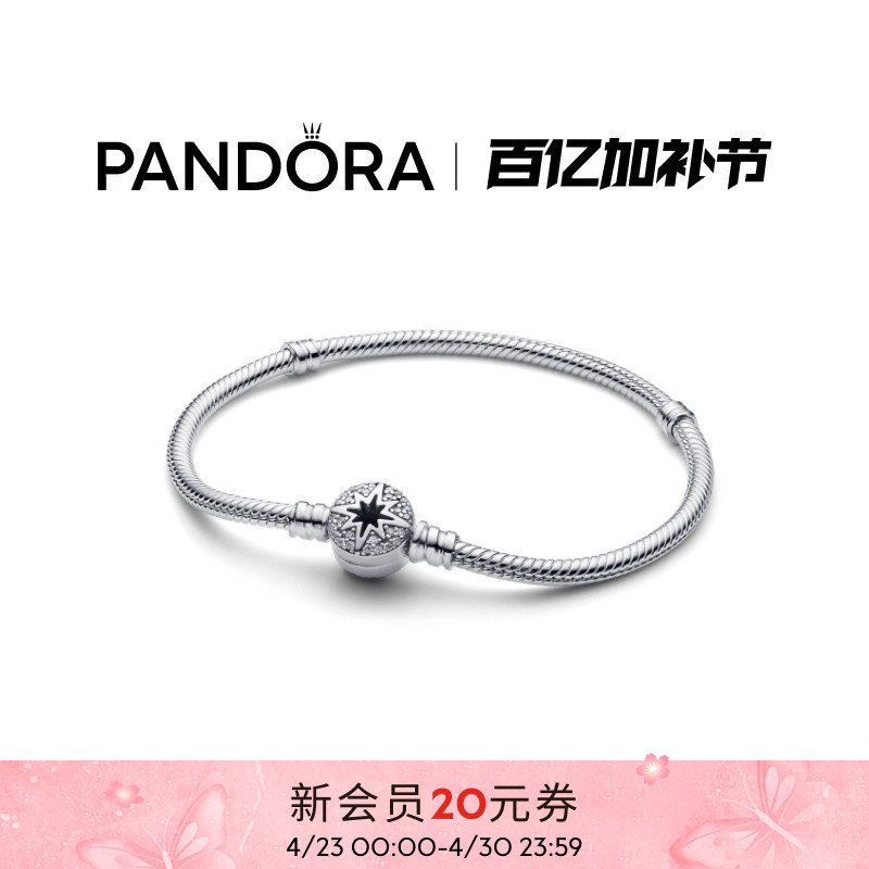 Pandora Shining Wishing Star Chain Snake Bone Bracelet DIY Simple Chain Sweet Cool Gift