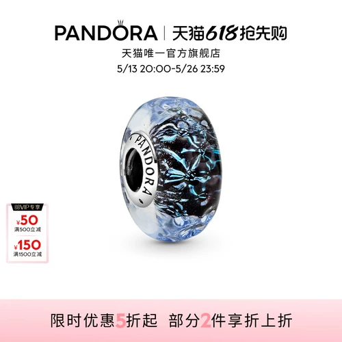 Pandora, морской стеклянный ювелирный шарм
