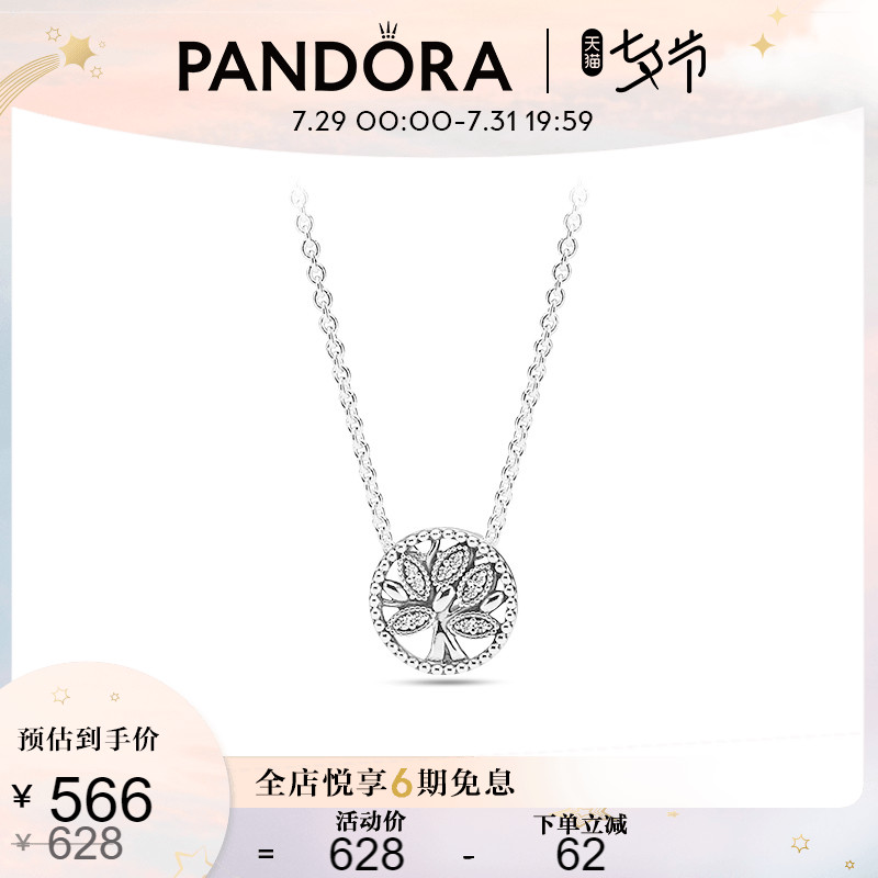 Seven New Year's gifts] Pandora Pandora Silver Life Tree Necklace 397780CZ lovers temperament