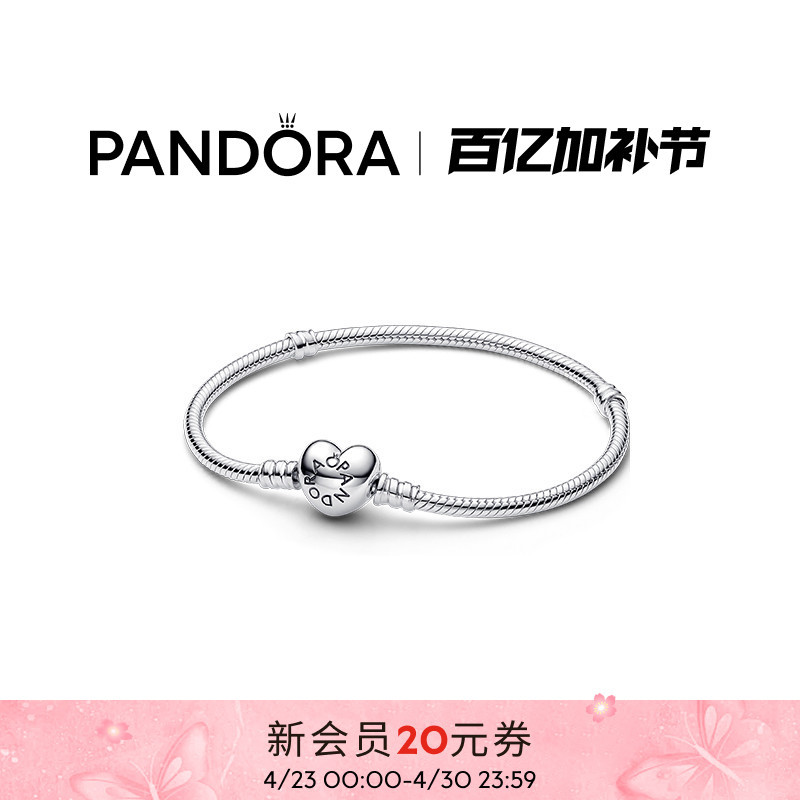 Pandora Original Heart Clasp Bracelet 925 Silver Plain Chain DIY Beads