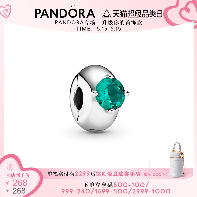 520 gifts] Pandora Pandora 925 silver round single stone fixing clip 799204C03 temperament woman
