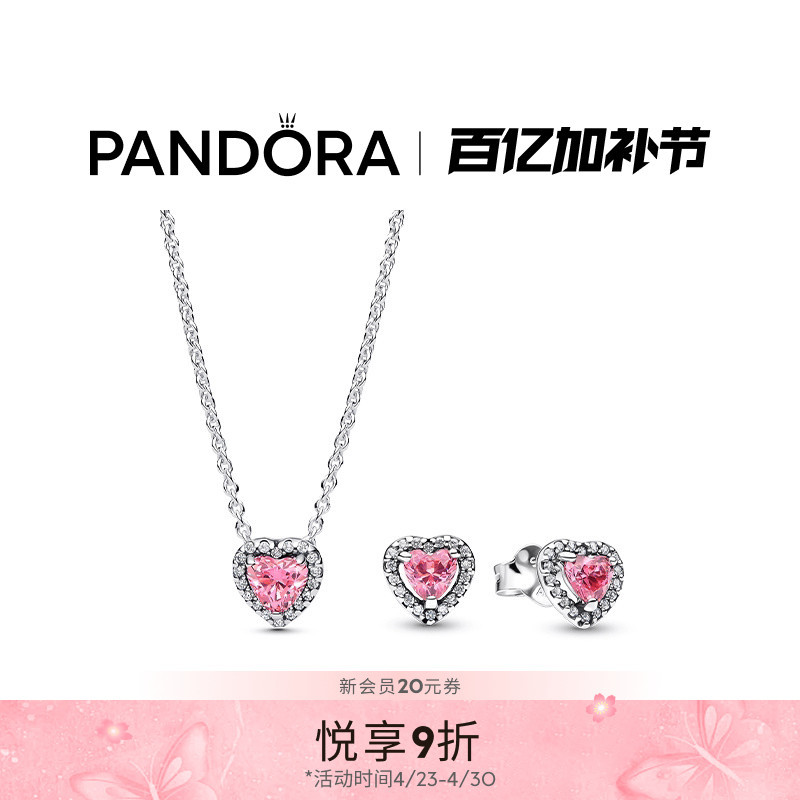 Pandora Infinite Love Necklace and Earring Set Pink Heart-Shaped Design Exquisite Gift