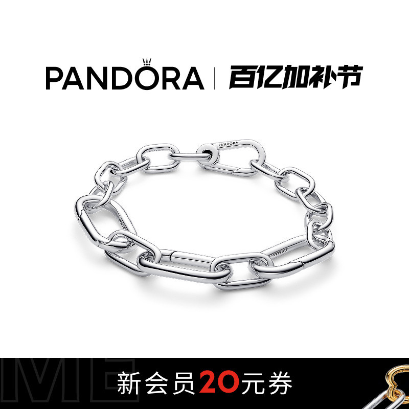 Pandora Me Series Large Chain Bracelet 925 Silver Bracelet Unisex