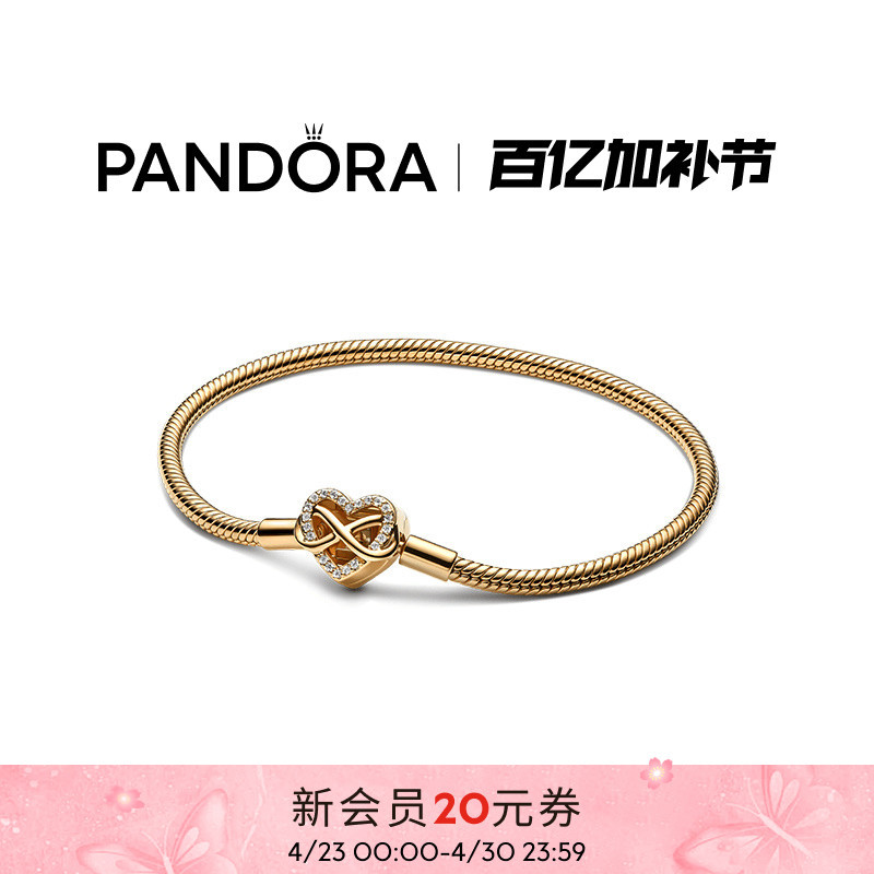 Pandora Shining Infinite Heart Clasp Snake Bone Bracelet Gold Unique Design Gift