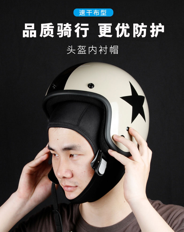 Summer Locomotive Hood Safety Helmet Lining Cap Breathable Speed Dry Riding Machine Head Cover Black Sun Protection Sweat Mask