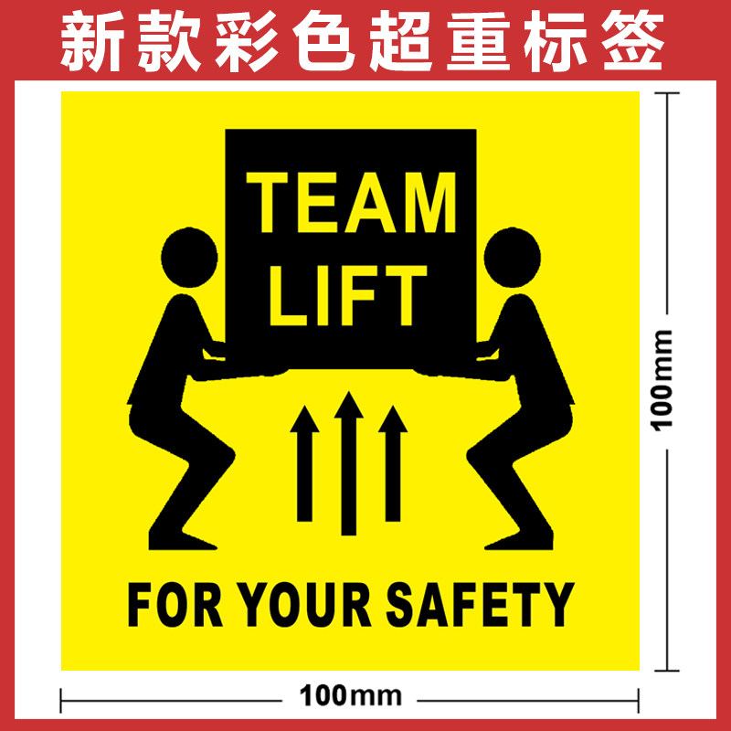 Amazon Color Overweight Label FBA Outer Box Overweight A4 adhesive barcode sticker label printing