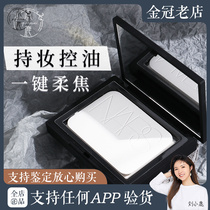 Nars Nars Naked Light Transparent Color Makeup Honey Pink Cake New 10g Control Oil Persistent Big White Cake With Powder Bastards