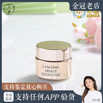 Lankouxin Jingjings pure and bright eye cream 20ml moisturizing and pulling tightly to Tibright to downplay the fine print black eye ring