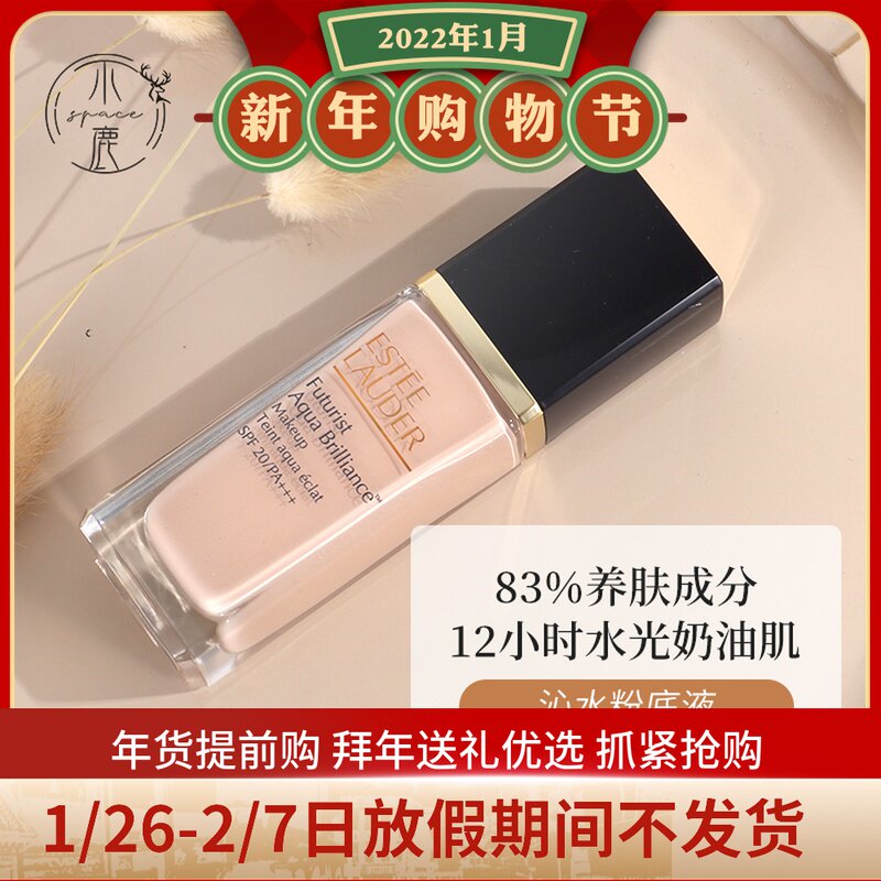 Estee Lauder Qinshui DW Durable Water Moisturizing Foundation 30ml Concealer No Makeup 1w1 1c1 1c0