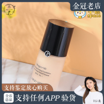 Armani Amari master Blue Label designer styling powder bottom liquid moisturizing lasting shade embellishes