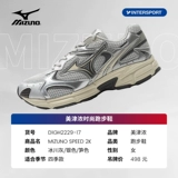 Mizuno, серебряная спортивная обувь