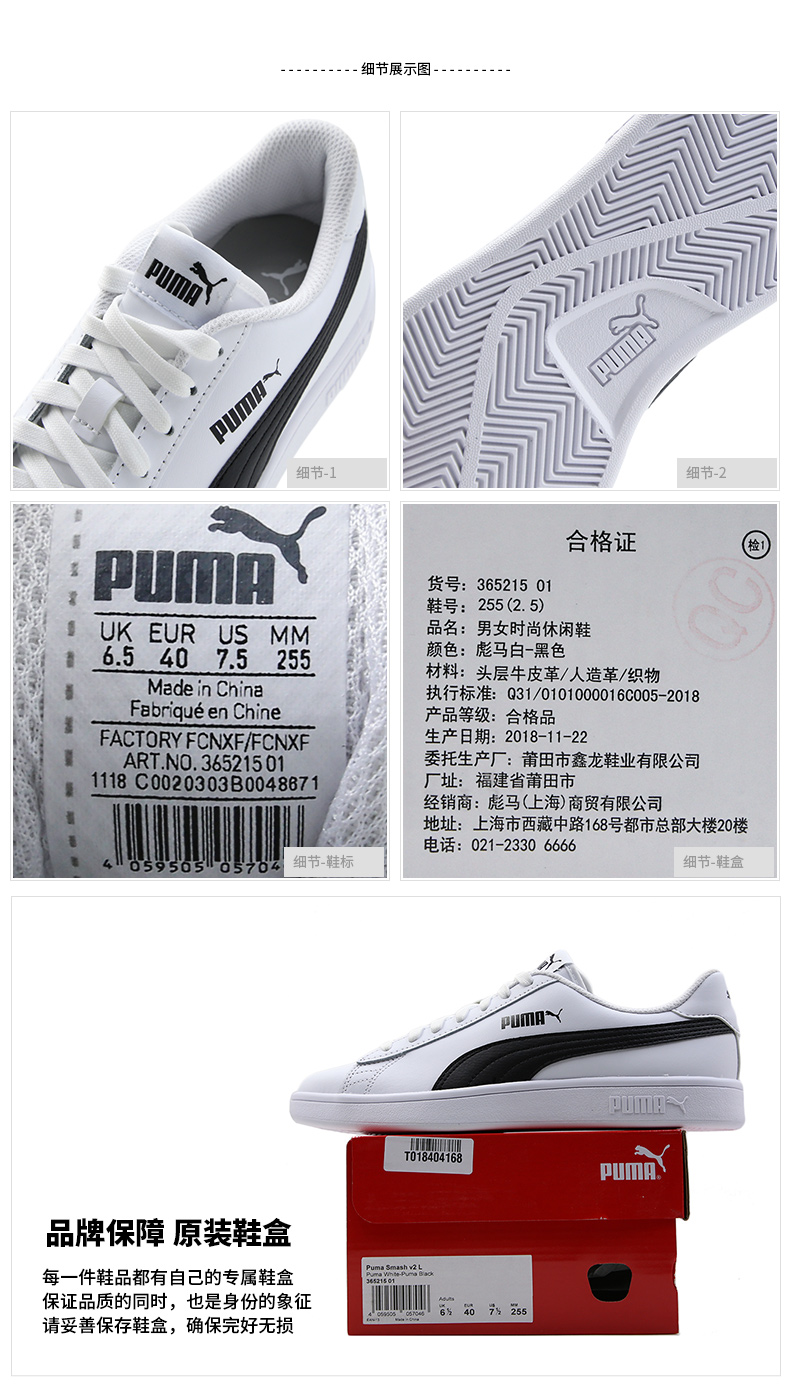 puma 36521501