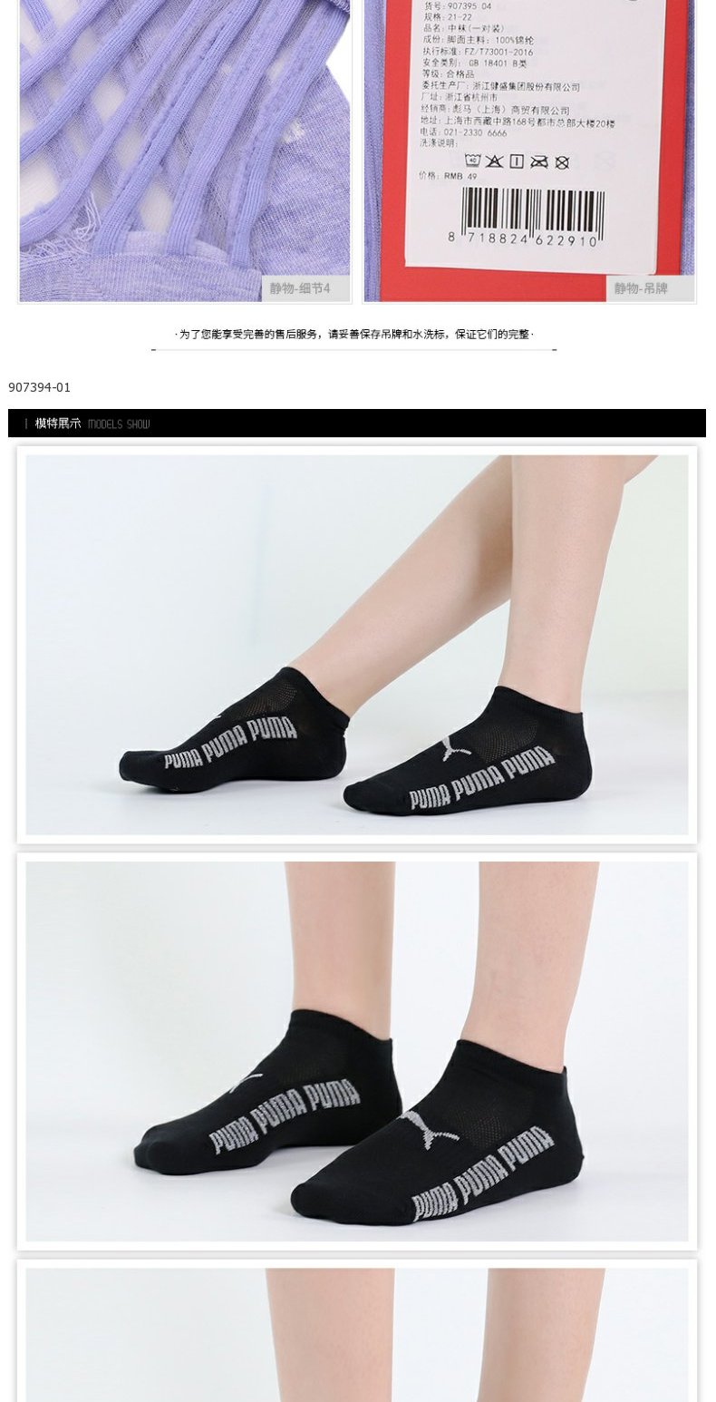 Vớ nữ PUMA Hummer 2019 Mùa thu mới Vớ giản dị Vớ thể thao Vớ ren Vớ vớ thoáng khí 907395 - Vớ thể thao tất cao cổ nam