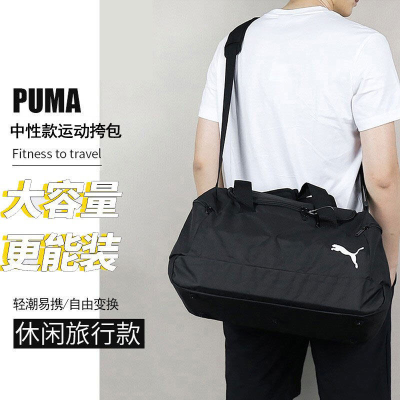 PUMA Puma official website Fitness Bag Men's Bag Women's Bag Handbag Messenger Bag Large Capacity Travel Bag Luggage Bag