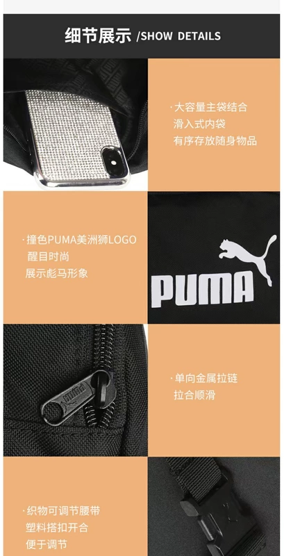 Túi thắt lưng PUMA Hummer túi nam túi xách nữ túi thể thao túi đựng điện thoại di động ngoài trời túi thư giãn túi xách túi ba lô 076908 - Túi