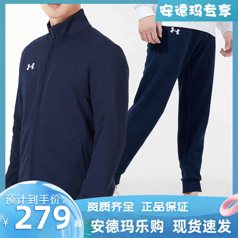 UA Anderma Official Flagship Sports Suit 2022 Spring New Casual Jacket Fitness Sweatshirt Blue Long Pants