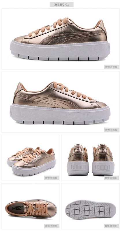 Giày nữ Puma Hummer 2018 Winter New Sneakers Golden Patent Leather Rihanna Giày đế dày giày anta nam