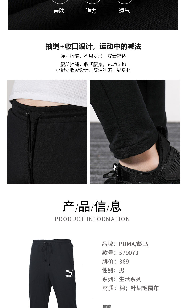 Bộ đồ thể thao nam Puma Hummer 2019 Thu mới Quần thể thao nam Áo len thường mặc quần rộng - Thể thao sau quần dài chạy bộ nam