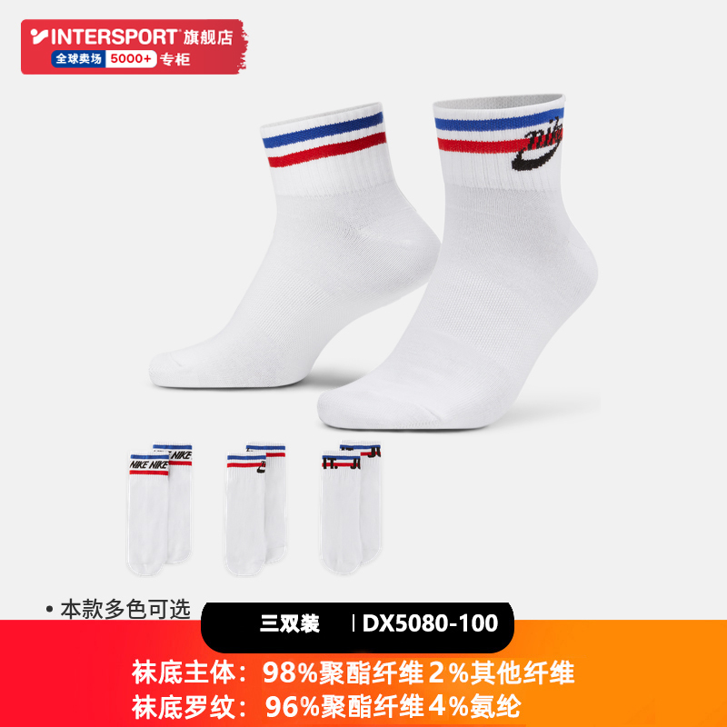 Inter | Nike Official Flagship Socks Men's 2026 Summer New Authentic Low-Cut Sports Socks Mid-Calf Socks Inter | Nike Official Flagship Socks Men's 2026 Summer New Authentic Low-Cut Sports Socks Mid-Calf Socks