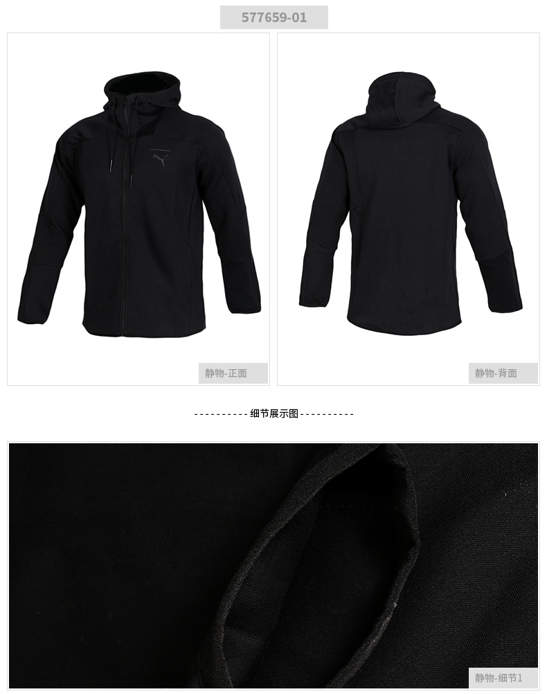 Puma áo khoác nam 2019 mùa xuân nam mới thể thao áo gió dệt kim áo khoác giản dị 577659 - Áo khoác thể thao / áo khoác áo khoác gió nam lining