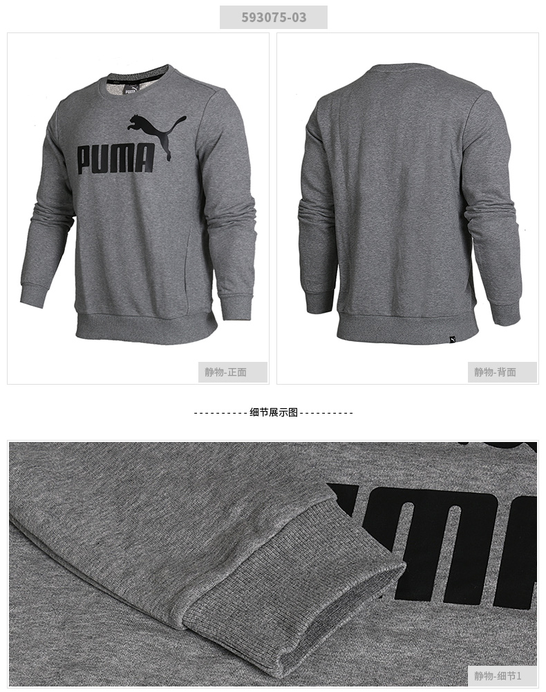 Puma 2018 hè mới áo len cổ tròn thể thao và áo thun dệt kim giải trí 593075-01 quần thu đông nam