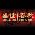 盛世春秋国际官方店的LOGO