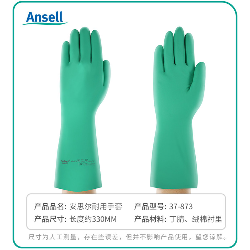 Anthel 37-873 Lauprotect gloves anti-acid pH Solvent Industrial Gloves Oil-proof Nitrile Rubber Gloves