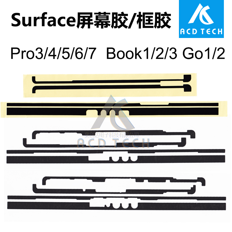 Suitable for Microsoft Surface Pro 3 4 5 6 7 8 9 Screen Glue Book123 Frame Glue Sealant Go1